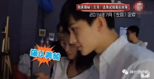 杨洋爆料视频事件,揭秘娱乐圈背后真相  第1张